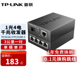普联（TP-LINK） TL-FC311A/B-3套装 单模单纤千兆光纤收发器1000M光电转换器 【1光4电一对】FC311A-3+FC314B-3