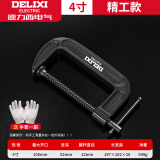 德力西G字夹c型夹子强力f夹铁夹木工夹紧器重型夹具快速固定器g型