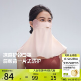 蕉下（beneunder）腮红防晒口罩女防晒面罩护颈防紫外线脸基尼烟粉豆沙AL345