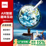 得力（deli）智能AR点读地球仪充电发光夜灯3D立体悬浮益智早教男女孩玩具儿童新年圣诞节礼物生日开学创意摆件