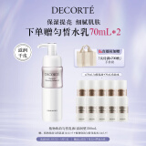 黛珂植物欣韵匀皙滋润型乳液200mL补水保湿透亮护肤品 生日礼物女