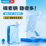 ROCK蜡笔小新手机支架桌面折叠便携金属小巧旋转手机架平板ipad懒人直播游戏吃鸡网课追剧多功能蓝色