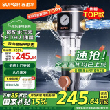 苏泊尔（SUPOR）前置过滤器反冲洗自动清洗家用净水器入户全屋净水器8T/H实时水压40微米过滤检测防冻防爆QD612