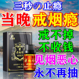 戒烟贴神器正品第一名男女随身香烟专用替代品棒闻香肺清戒烟糖药 特效：买3送2【100%戒】此生不犯