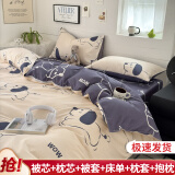 百歌妮单人双人床上用品被子被芯+四件套+枕芯被褥全套装褥子学生宿舍 欢乐小狗 单人宿舍被芯1.5*2m 4斤 七件套