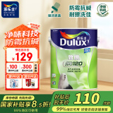 多乐士（Dulux）A991致悦净味120二合一内墙乳胶漆油漆涂料墙面漆5L厂送定制品