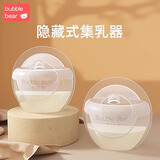 布比熊 BUBBLE BEAR集奶器母乳收集孕妇漏奶接奶器神器防溢集乳器吸乳护罩防溢乳垫 【基础款】全硅胶集奶器+收纳盒