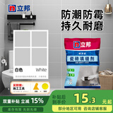 立邦填缝剂美缝剂瓷砖地砖专用袋装粉持久耐磨防潮防霉抗裂勾缝 立邦填缝剂白色 2kg +刮板海绵