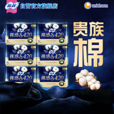 【于文文同款】裸感S贵族棉夜用卫生巾42cm36片纯棉姨妈巾