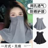 斐卡薇防晒面罩女防紫外线冰丝无痕全脸面罩夏季开车护颈脸罩口罩脸基尼 冰丝无痕防晒面罩【远山灰】