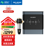 美菱（MeiLing）净水器家用600G大通量净饮机RO反渗透净水器通用滤芯0阻垢剂厨下式直饮机厨房自来水过滤器 黑色2件套【净水器+前置过滤器】