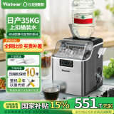 沃拓莱（Watoor） 制冰机商用全自动小型奶茶店30/35kg制冰盒台式家用迷你方冰模具全自动方冰块制作机器 35KG-30冰格-两种进水【旗舰款】