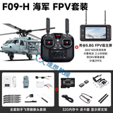 羽翔新品F09H遥控黑鹰直升机模型 GPS定位 一键返航 仿真飞机航模 FPV全套+摄像头+显示器+内存卡