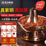 隆顺铜艺铜火锅电碳两用纯紫铜木炭铜锅火锅炭炉插电铜锅老北京涮羊肉锅具 鸳鸯2-3人【旗舰款】 30cm