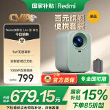 小米投影仪Redmi Lite版 绿色 投影仪家用 智能家庭影院  无感对焦 1080P物理分辨率（含Redmi收纳包）