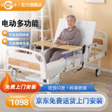 冠奇电动护理床老人家用多功能瘫痪病床全自动智能医用床大小便翻身床 GQ-A021电起背中曲【速开便孔】