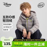 迪士尼（DISNEY）男童轻薄羽绒服耐脏油污90白鸭绒儿中大童衣服24冬DB431KE05灰120