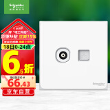 施耐德电气 电视+超五类电脑插座 86型TV+网络插座面板 皓呈系列 奶油白色