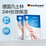sakose凡士林保湿修护手膜共5双共10片细嫩淡化细纹手部保养护理白手套