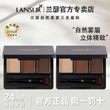 兰瑟眉粉柔雾三色耐水耐汗不易掉色官方正品旗舰 02灰棕色3g*2