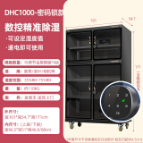 惠通1000升电子防潮箱工业IC芯片干燥箱茶叶邮册文件档案防潮柜 【DHC1000 升级数字密码锁款】