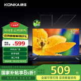康佳电视 LED32E330CE 32英寸 老人家用卧室电视 窄边高清平板电视 开机无广告 二级能效 家电以旧换新
