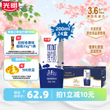 光明优加纯牛奶中华老字号营养升级200ml*24盒3.6g乳蛋白钻石装