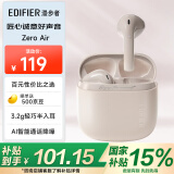 漫步者（EDIFIER）Zero Air 真无线蓝牙耳机 半入耳式耳机 无线耳机 蓝牙5.4 适用苹果华为小米 烟粉