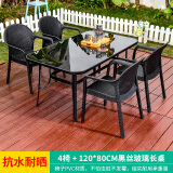 步步娇户外庭院桌椅露台室外塑料奶茶餐椅阳台现代简约休闲餐厅桌椅 4椅+120*80cm黑丝玻璃长桌
