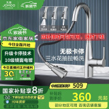 九牧（JOMOO）抽拉悬停厨房水龙头冷热出水可旋转三档切换龙头33098-385/1B5-Z