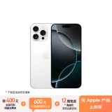 Apple/苹果 iPhone 16 Pro Max（A3297）256GB 白色钛金属 支持移动联通电信5G 双卡双待手机