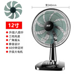 英将电风扇台式家用摇头静音台扇大风夏天学生宿舍小型电扇转页落地扇 台扇12寸八扇叶带定时