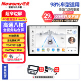 纽曼（Newsmy）大众新桑塔纳捷达昕锐浩纳导航大屏倒车影像车载中控屏一体机