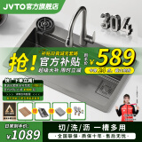 JVTO官方厨房水槽洗菜盆一体盆大单槽纳米304不锈钢阶梯洗碗槽洗菜池 68*45 D套餐【抽拉龙头+洗杯器+净水】