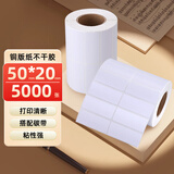 莱特莱利【可定制】50*20*5000张双排 铜版标签纸 碳带标签打印机条码纸 高粘环保铜版纸不干胶标签