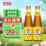 香满园芝麻油香油组合装350ml*2