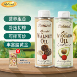 罗朗德核桃油+牛油果油共500ml组合装 宝宝辅食油 法国进口
