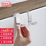 美家生活 z型不锈钢门后挂钩8个装 免打孔橱柜门背式双衣钩宿舍收纳神器 z型304不锈钢门后挂钩8个装