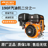 航天巴山（AEROBS） 汽油机小型单缸四冲程船挂机微耕机打谷农用渔船发动机动力 BS190F巴山款 电启动(二分之一)