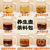 杏林草堂养生壶茶料包酸梅汤材料包围炉煮茶食材春季养生茶饮熬煮黄芽汤料 【拍此链接默认发】围炉煮茶2盒