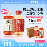 元气森林好自在 红豆薏米水 元气自在水 无糖饮料整箱植物饮品 0糖500ml 红枣枸杞12瓶+红豆薏米12瓶