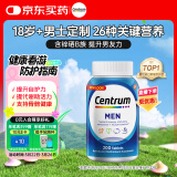 善存（Centrum）复合维生素多维片200粒成人男士 含维生素B、C番茄红素矿物质