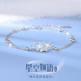 春浅星空物语S925银手链女生生日礼物实用送女友闺蜜银饰品双层星星
