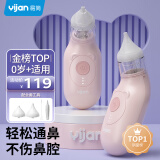 易简（yijan）电动吸鼻器婴儿洗鼻器新生儿宝宝儿童鼻涕鼻屎清理神器通鼻塞DQ22