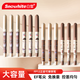白雪（snowhite）【全网低价】直液式钢笔正姿可擦小学生三年级大容量免换墨囊矫姿练字笔初学者EF尖 12支装 FP12
