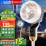 钻石牌（DIAMOND）电风扇空气循环扇风扇落地扇家用卧室风扇客厅宿舍餐厅语音遥控定时低噪智能风扇大风量 空气循环扇-浅杏色【遥控款】