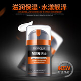 泊泉雅肌活焕能男士保湿面霜士护理用品润肤乳面部护理补水保湿霜 一瓶装