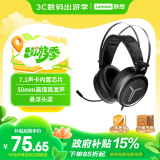 联想（Lenovo）拯救者StarY360 USB7.1声道游戏耳机头戴式有线电脑电竞耳机耳麦 带线控 风暴灰 畅玩黑神话悟空