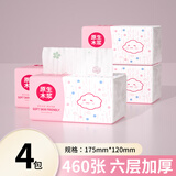 佰乐柔抽纸408张加大加厚餐巾纸巾原木擦手纸家用5层卫生纸实惠装批发 【460张印花款】 6层 460张*4包