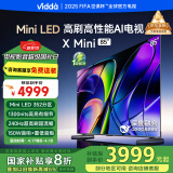 Vidda X Mini 85英寸 海信电视 Mini LED DeepSeek 一级能效以旧换新家电国家补贴游戏液晶电视85V1N-X